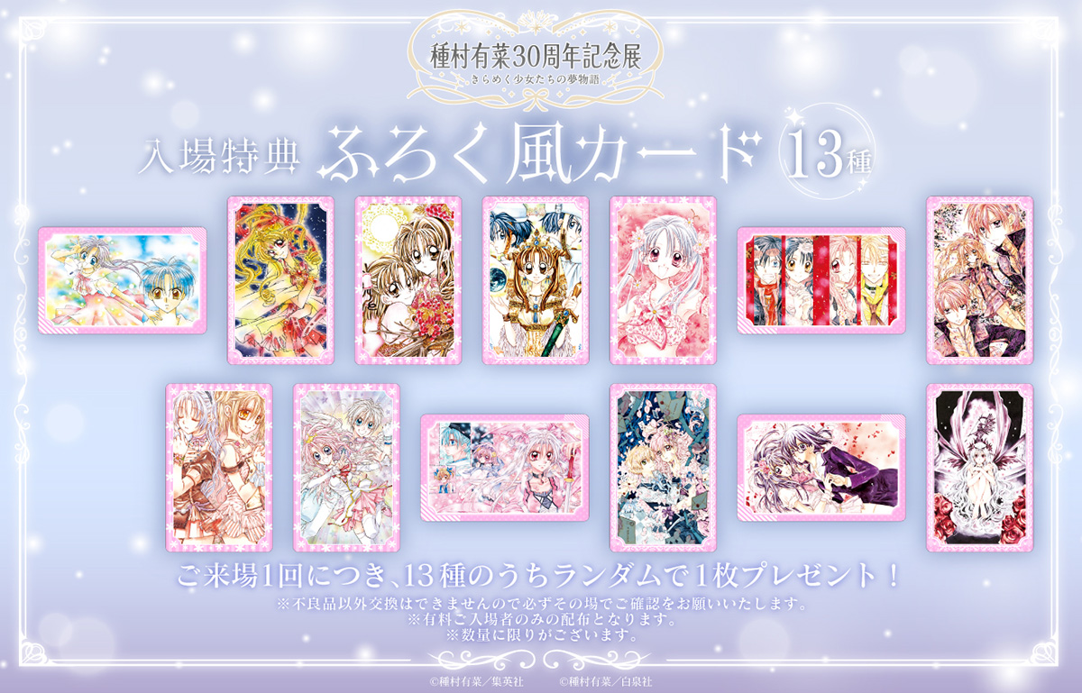 ふろく風カード