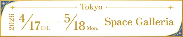 Tokyo : 2026 4/17 Fri. ～ 5/18 Mon. Space Galleria